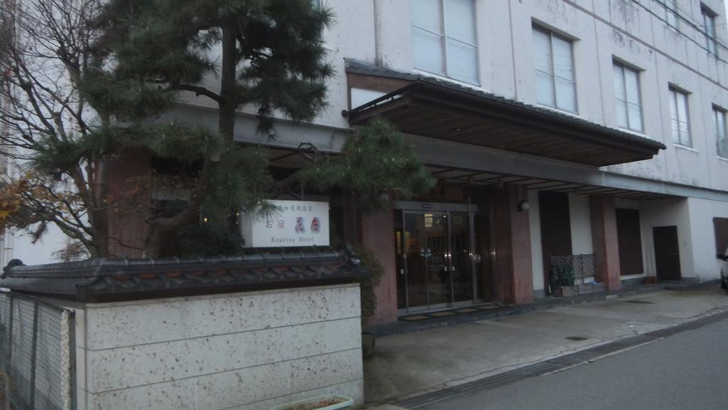 Oyado Kagetsu Hotel Sado Exterior photo